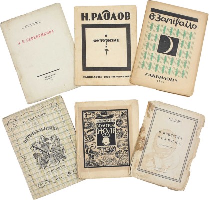 Уникальная подборка из 20 книг издательства «Аквилон»: